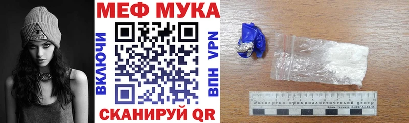Меф мяу мяу Видное
