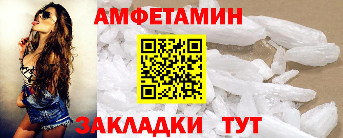 АМФ 97% Видное