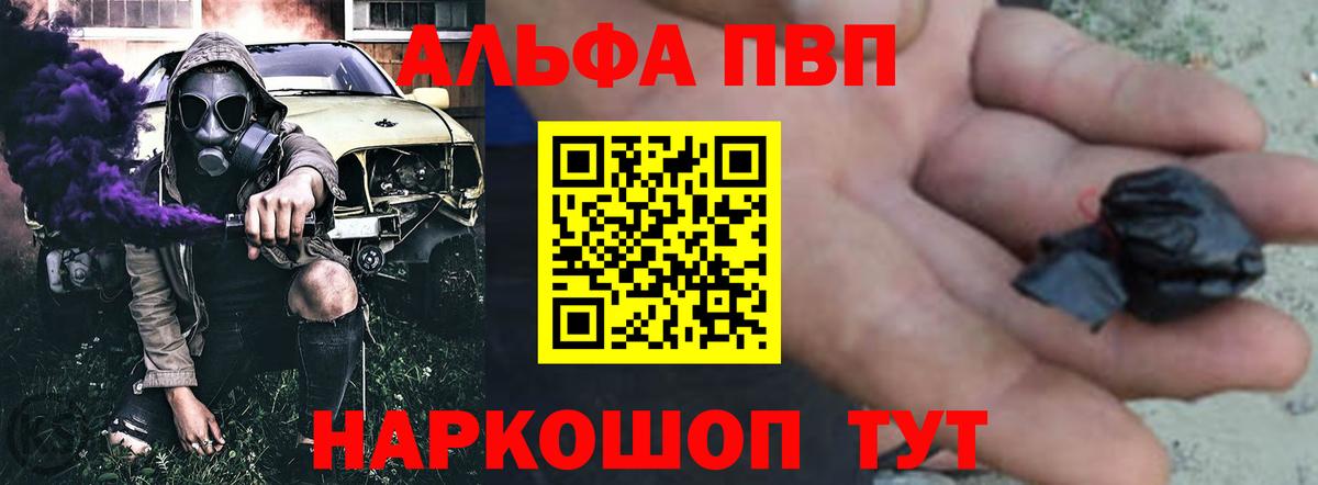 А ПВП Crystall Видное
