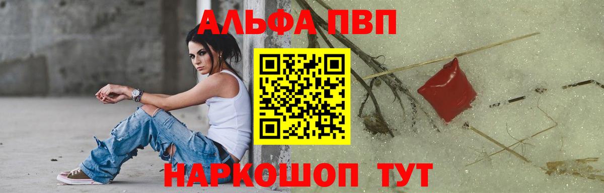 А ПВП крисы CK Видное