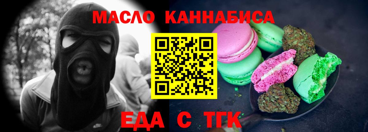 Cannafood конопля  Вход с VPN  Видное 