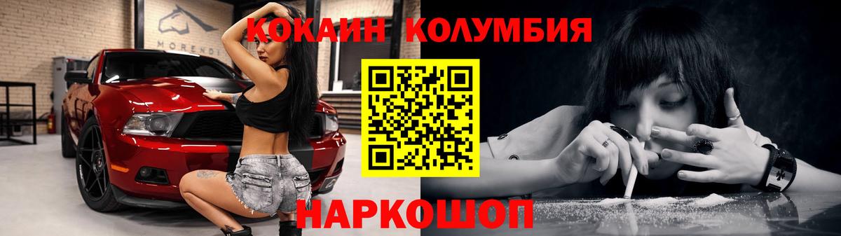 Кокаин 97% Видное