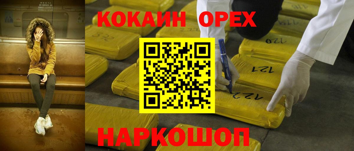 где купить наркоту  Вход с VPN  Видное  Cocaine  КОКАИН Fish Scale  КОКАИН Fish Scale 