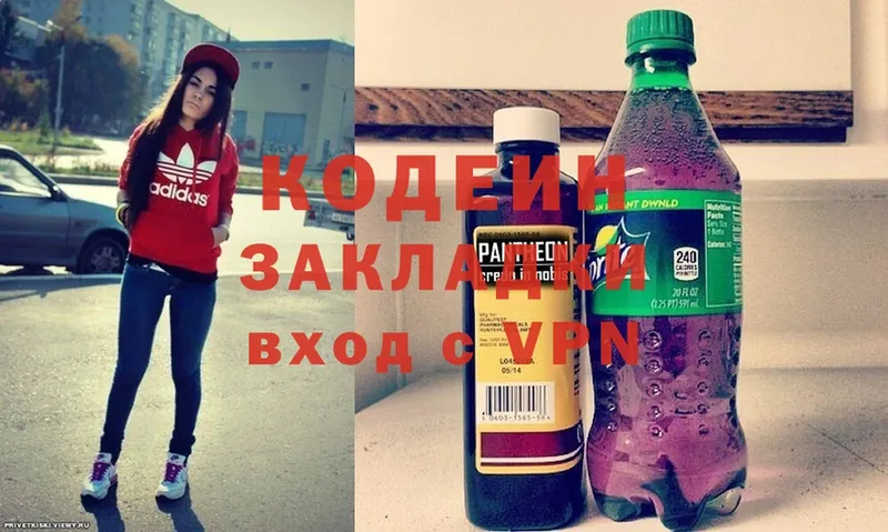 Codein Purple Drank  KRAKEN зеркало  Видное 