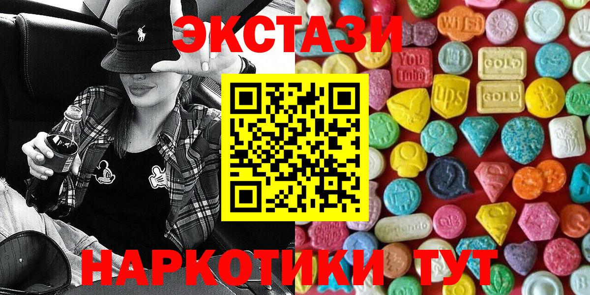 Ecstasy DUBAI  Экстази VHQ  Видное  Вход с VPN 