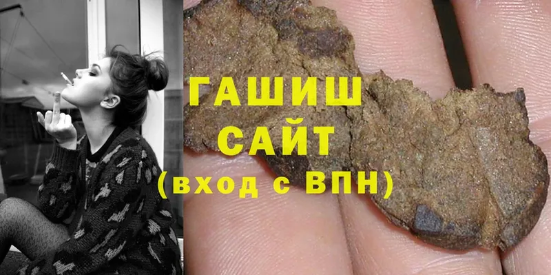 купить наркотик  Видное  ГАШИШ hashish 