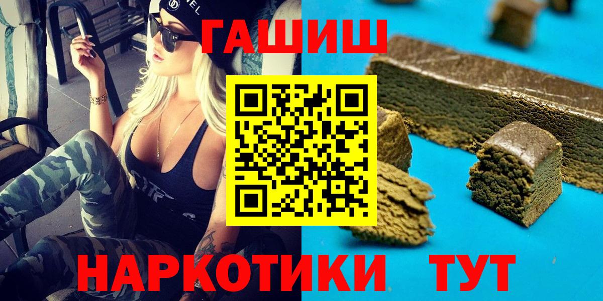 Гашиш 40% ТГК Видное