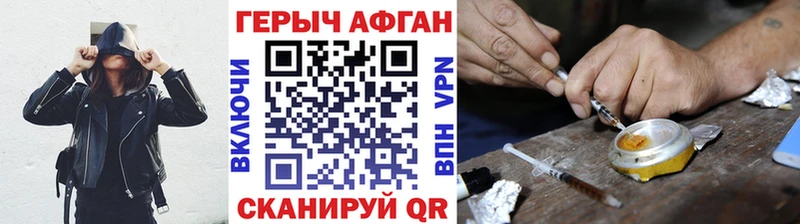 Героин белый  маркетплейс наркотические препараты  Видное  купить  