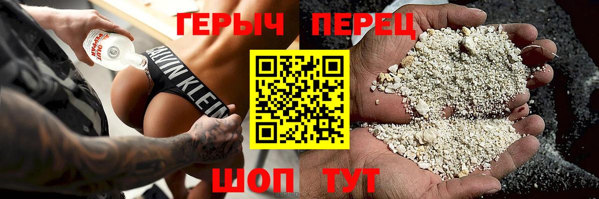 ГЕРОИН VHQ  Вход с VPN  Видное 