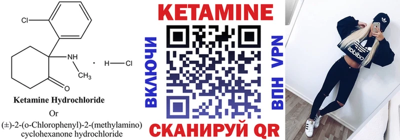 Кетамин VHQ  Видное 