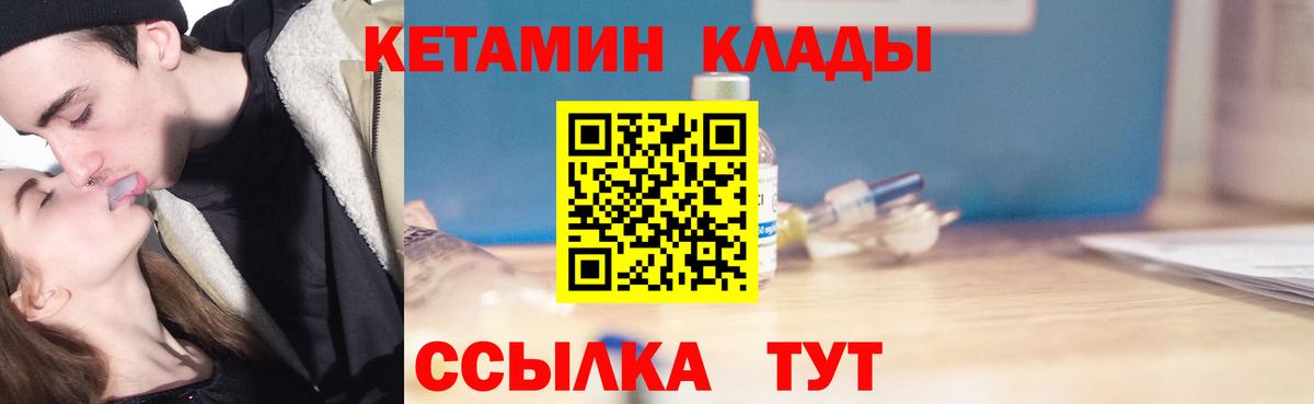 Кетамин ketamine  Кетамин ketamine  Видное 