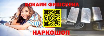 кокаин премиум Балаково