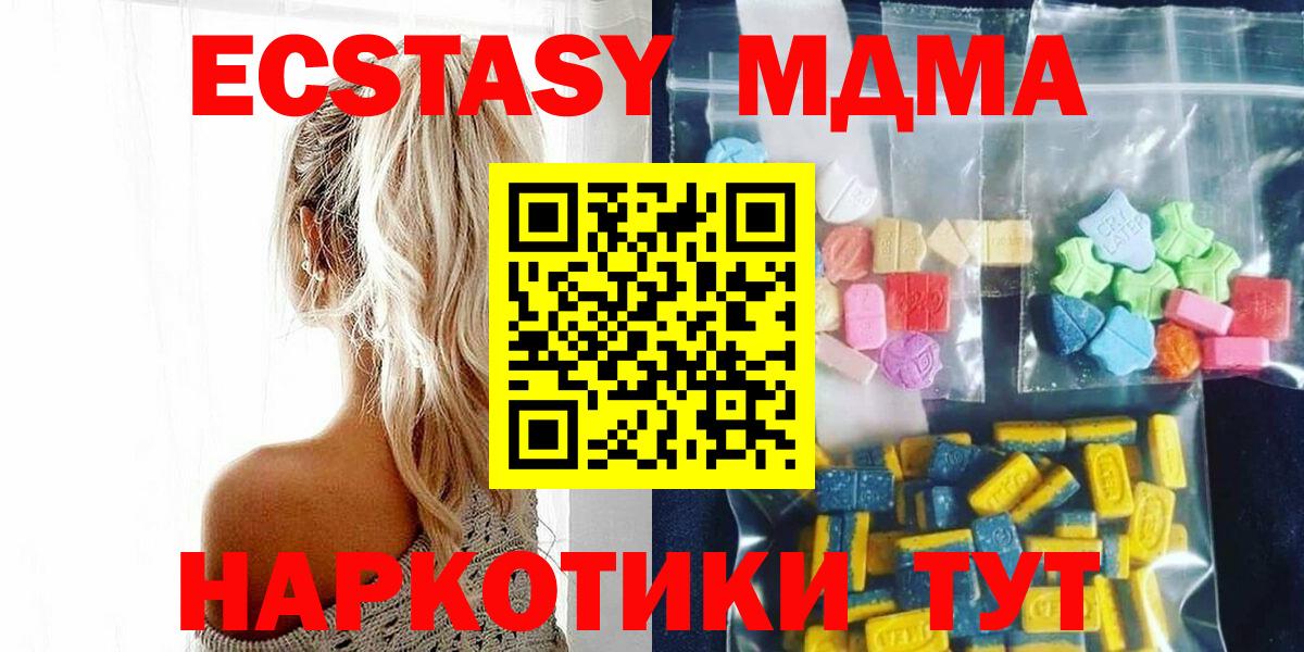MDMA Molly  Видное 