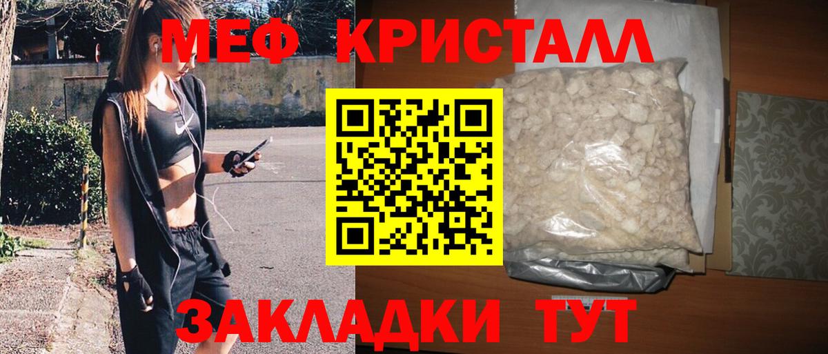 МЯУ-МЯУ  Видное  Меф мяу мяу  Мефедрон 4 MMC 