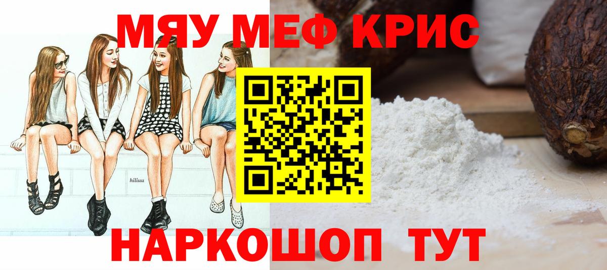 мега зеркало  Мефедрон  Вход с VPN  МЕФ мука  МЕФ  Видное 