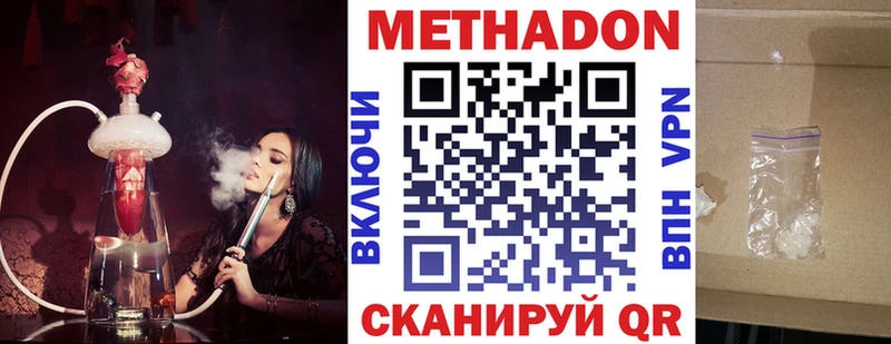 МЕТАДОН VHQ  купить закладку  Видное 