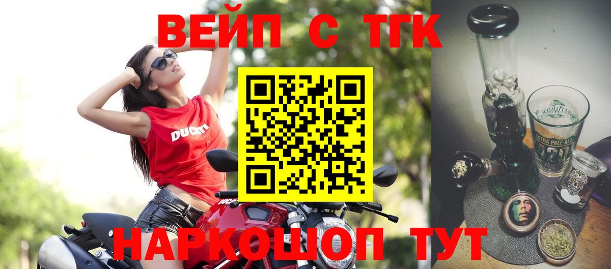 ТГК жижа  Дистиллят ТГК THC oil  где продают   Видное 